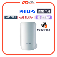飛利浦 - 【香港行貨】WP3911 Philips 4重過濾功能濾水芯｜2年保養 濾水器 配合WP3811濾水系統使用 水龍頭式濾芯