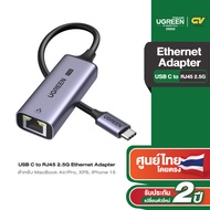UGREEN อะแดปเตอร์ USB C to RJ45 2.5G Ethernet Adapter สำหรับ MacBook Air/Pro XPS iPhone 15/Plus/Pro/