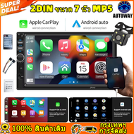 7 นิ้ว 2Din เครื่องเสียงรถยนต์ Carplay / Android Auto / iOS Connect [7018B-Carplay] บลูทู ธ วิทยุรถย