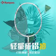 薰风（KUMPOO）薰风KUMPOO羽毛球拍PC-66超轻碳铝训练比赛运动羽拍单拍 PC-66 白色/20-22磅 已穿白色线 成品拍