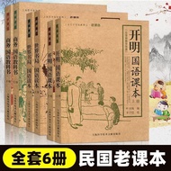 [Ready Stock] All 6 Volumes Enlightened Mandarin Textbook+Business Mandarin Textbook+World Bookstore