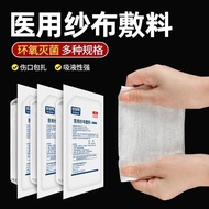 Medical Gauze Block Disposable Sterilization Wound Disinfection Wrapping Degreasing Gauze Sheet Ster