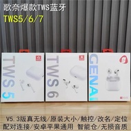 藍牙耳機 bluetooth earphone Songnai Bluetooth Headset TWS5 TWS6 TWS7 TWS10 TWS15 TWS16 True Wireless Blu