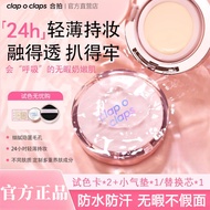 Clap o claps合拍水光气垫 Clap o claps Perfectly matched water-based cushion foundation Authentic product t