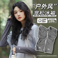 Summer Loose Ice Sleeves 2025 New Style Women Ultraviolet-Proof Ice Silk Sunscreen Sleeves Men Outdo