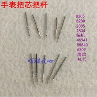 Watch Handlebar Core Taplebar Handlebar 2834/2035/Unified Machine/6309 Movement Watch Handle Core Ha