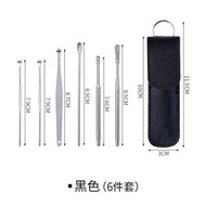 《生活百貨》—工具-專業家用採耳工具六件套套裝-黑色