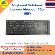 คีย์บอร์ดโน๊ตบุ๊ค Lenovo ideapad 100s-11IBY