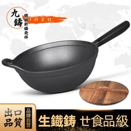 KY-$ Nine Cast a Cast Iron Pan Deep Frying Pan Old Fashioned Wok Household Non-Stick Pan Flat Bottom Frying Pan Gas Stov