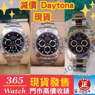 減價 116520 黑面  16520  Daytona 勞力士  rolex  買賣手錶 回收手錶  高價收錶