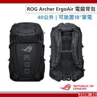 【華碩原廠】ASUS ROG Archer ErgoAir 電競背包 40公升 筆電包 電腦包 後背包 BP3800