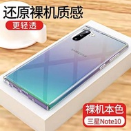 三星GALAXY Note10+ （Note 10 plus )(大機）手機殼 透明保護套外殼 軟外殼全包 Samsung