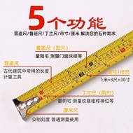 Forbidden City Authentic Luban Ruler 46.08 Version City Inch 5m 7.5m with Character Forbidden City#故