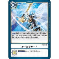 Digimon TCG Japanese BT5-110 / R - All Delete