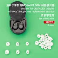 Suitable for DEVIALET GEMINI Earphone Replacement Earplugs Ear Cap Accessories DEVIALET GEMINI Gener