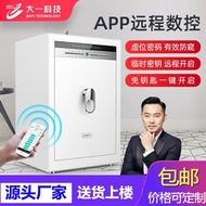 Smart Safe Small Safe Fingerprint Hotel Hidden Safe Bedside All-Steel Family Code Freshman OSJ4