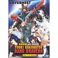 Anime DVD Yuuki Bakuhatsu Bang Bravern 勇气爆发Bang Bravern Vol.1-12 End