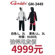 海天龍釣具清倉放利 Gamakatsu GM-3449超耐久防水套裝hwyd018