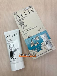 【日本代購代買】日本限定Kanebo ALLIE X SNOOPY持采UV高效防曬水凝乳EX-藍《現貨》