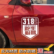 个性创意此生必驾国道G318自驾游川藏新疆线穿越进藏车贴摩托车贴Scratches on Car Stickers Cover Car Decoration, Motorcycle and Elect