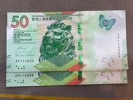 （全同號）面值$100元滙豐銀行 50 港幣紙幣