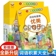 Meaningful Chinese Words 6books/Set