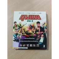 VCD Thai Movies Chumpa 2 (Dubbed)