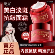577祛斑霜美白577 Freckle Removal Cream Anti-Wrinkle Firming Cream Moisturizing Rejuvenation Fade Wrinkles