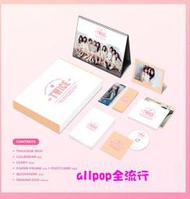 TWICE 2017 Season's Greeting 桌曆組 官方週邊 DVD 寫真書 日記本