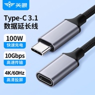 Full Function type-c Extension cord Gen2 USBc3.2Support100W Fast Charge typec Extension cable male t