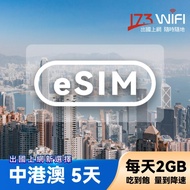 【173WIFI】eSIM-中港澳免翻牆5日吃到飽兌換券(每日2GB高速，量到降速吃到飽) (MO)