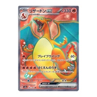 Pokémon Card 151 SV2A Enhanced Expansion Pack Charizard EX SR (185/165) TCG Fire Type Stage 2 Evolut