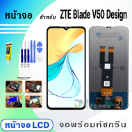 หน้าจอ LCD ZTE Blade V50 Design จอแท้ จอ+ทัช สำหรับ Display screen touch ZTE Blade V50 Design