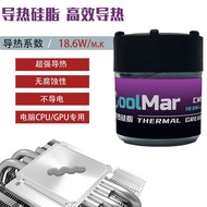 超越7921硅脂18.6Wcpu导热硅脂台式电脑散热硅胶笔记本散热硅脂9.4 Beyond 7921 silicone grease 18.6W CPU thermal conductive sili