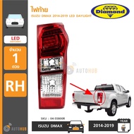 DIAMOND ไฟท้าย ISUZU DMAX ปี 2014 LED RH ข้างขวา แอลอีดี DAYLIGHT (04-55800R)