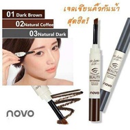 เจลเขียนคิ้ว กันน้ำ NOVO BEAUTY EYEBROW GEL 3g ดินสอเขียนคิ้ว (3สี/ของแท้/พร้อมส่ง)