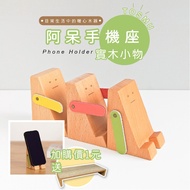 Mobile Phone Holder Dumb Desktop Office Objects Chasing Drama Handy Tool Childlike Wood Lazy Bracket