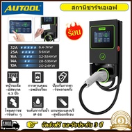 AUTOOL C701 แท่นชาร์จรถยนต์ไฟฟ้า EV แอปที่ชาร์จ32A 7KW ควบคุมอัจฉริยะกล่องชาร์จสำหรับรถยนต์ไฟฟ้า220V