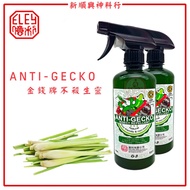 Anti Gecko 金钱不杀生灵  500ml Golden Coin Anti Gecko