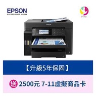 現貨【升級5年保固】愛普生 EPSON L15160 A3+ 高速雙網 連續供墨 複合機 另需加購原廠墨水組*3