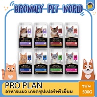 Proplan Purina Pro Plan Cat Food 400G/400G