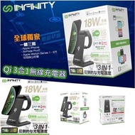 🆕Infinity 2020最新科技製品T3📞一體三用，Apple✅手機✅耳機✅手錶同時Qi充電