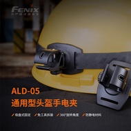 [FENIX ALD-05] Universal Helmet Flashlight Clip Helmet Fixing Bracket Industrial Safety Flashlight A