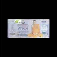 Thai Amulet Lp Kuay Wealth Note