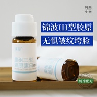 [2026 New Product Bojin Biological Reorganization Type 3 Collagen Essence Firming Moisturizing Brigh