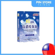 【Dr. Morita】Dr. Morita Extreme Moisturising Facial Mask 3's | 森田药粧 | PinStore Taiwan