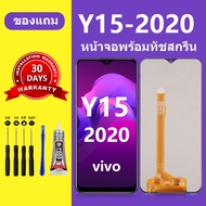 หน้าจอ vivo Y15 2020 นำไปใช้กับ vivo Y15-2020 แบตเตอรี่ความจุสูง Y15 2020 แบตเตอรี่แท้ 1901 เเบตเตอร