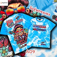 DXLWT-7156 Malay Short Sleeve Template Summer