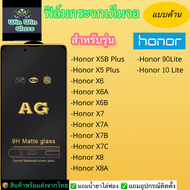 ฟิล์มกระจกเต็มจอแบบด้าน Honor X5 Plus, Honor X5B, Honor X6, Honor X6a, Honor X6b, Honor X7, Honor X7