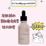 大量現貨! Dr’s Secret  皙之密A3 駐顏精華 